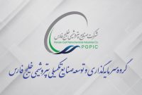 پس از ارغوان گستر؛ آیا «حامیم» آغازگر موج جدید IPOهای پترول در فرابورس خواهد بود؟