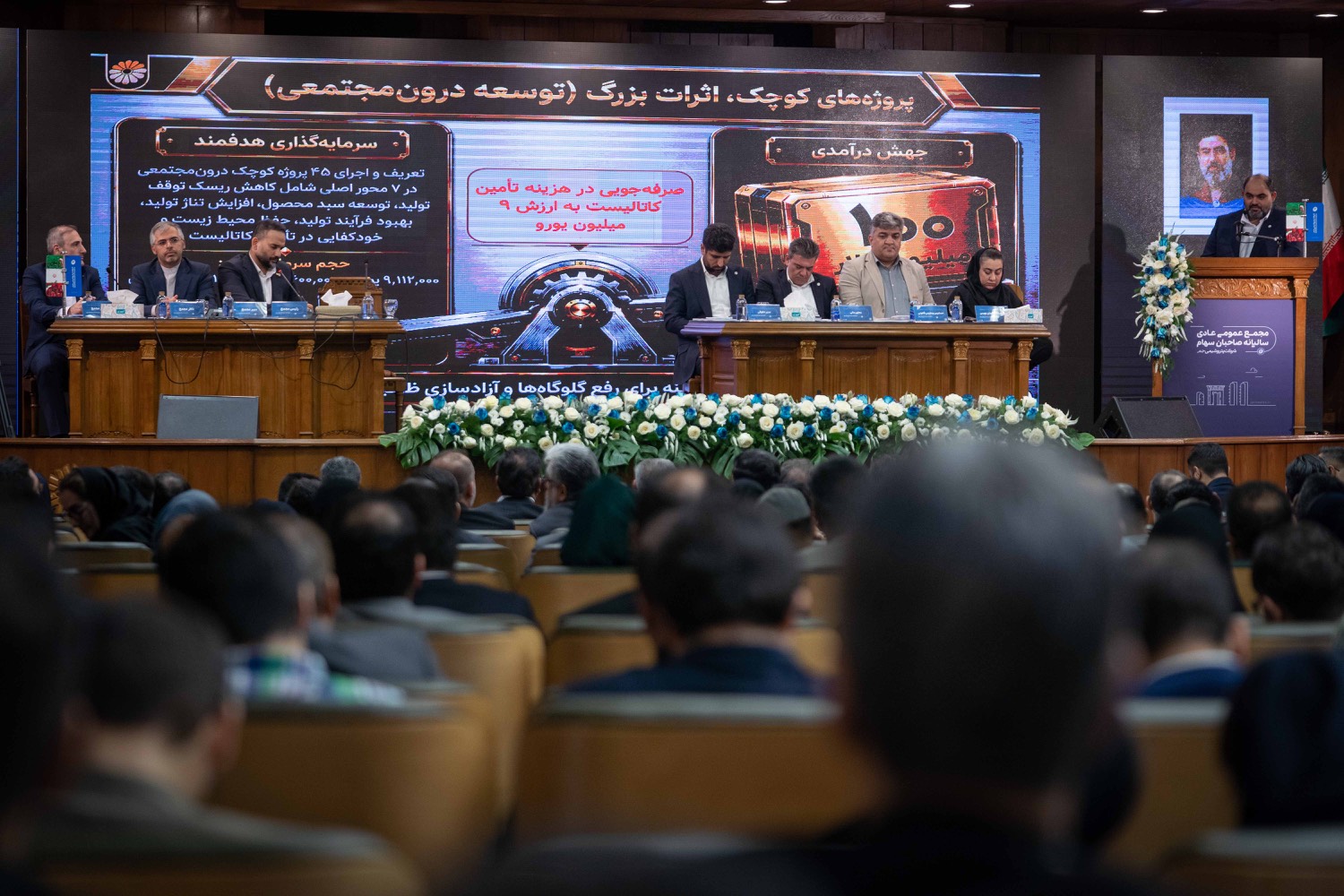 گزارش تصویری مجمع عمومی عادی سالیانه صاحبان سهام شرکت پتروشیمی جم ۷