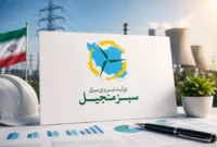 درآمد «منجیل» ۶۹ درصد رشد کرد