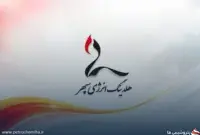 هیئت‌مدیره «انرژی سپهر» تکمیل شد؛ شمارش معکوس برای انتخاب مدیرعامل