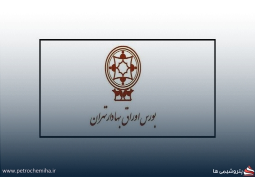 لغو مجوزهای «کارگزاری دلیران پارس» در بورس تهران