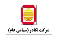 سود خالص «وکادو» ۶۸ درصد رشد کرد