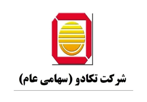 افشای معامله ۵۳۷ میلیارد ریالی «وکادو»