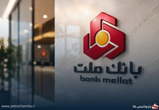 گزارش عملکرد ۶ ماهه «فی بانک»؛ سود ۱.۳ میلیون یورویی بانک ملت در بازار بین‌الملل