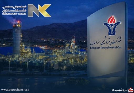 ثبت‌نام آزمون استخدامی پتروشیمی خراسان آغاز شد؛ فرصت ثبت‌نام تا ۲۲ مرداد
