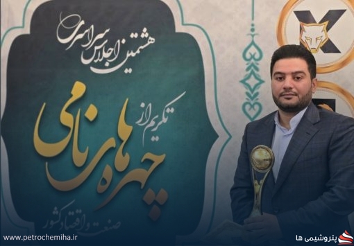 اسماعیل ابراهیمی مشاور امور توسعه و ارتباطات معدنی و فولادی هپکو شد