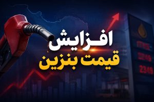 افزایش قیمت بنزین منتفی است؛ دولت ۳ سناریو را بررسی می‌کند