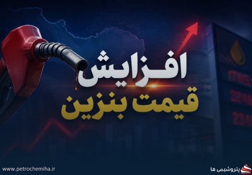 افزایش قیمت بنزین منتفی است؛ دولت ۳ سناریو را بررسی می‌کند