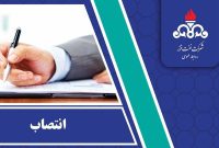انتصاب محمد فولادوندی به ریاست بازرسی فنی و حفاظت از خوردگی در شرکت نفت خزر