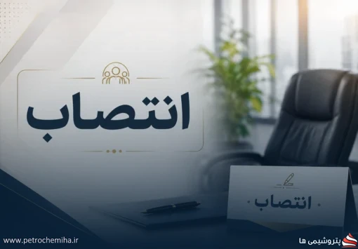 حکم انتصاب برای یک نیروی ارکان ثالث نفت در مسئولیت ورزشی خوزستان