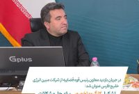تشکیل کارگروه تخصصی برای حل مشکلات اسناد اراضی شرکتهای پتروشیمی