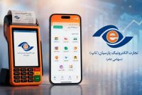 رشد ۱۱۸ درصدی سود ناخالص؛ «رتاپ» در آستانه جهش درآمدی شاپرکی