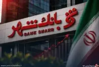 گزارش رسمی بانک شهر؛ الزامات فرابورس برای پذیرش «وشهر» در بازار دوم اعلام شد