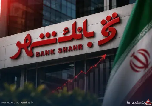 گزارش رسمی بانک شهر؛ الزامات فرابورس برای پذیرش «وشهر» در بازار دوم اعلام شد
