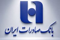 وبصادر در تیرماه چه عملکردی داشت؟ بررسی کامل گزارش فعالیت ماهانه بانک صادرات