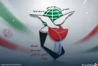 آیین‌نامه حقوق و مزایای کارکنان شرکت‌های تابعه بنیاد شهید را ابطال کرد
