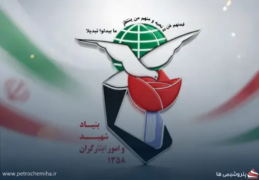 آیین‌نامه حقوق و مزایای کارکنان شرکت‌های تابعه بنیاد شهید را ابطال کرد