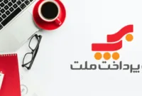 رشد ۸۵ درصدی درآمد مردادماه نماد «پرداخت»