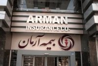 «آرمان» درباره تغییرات سود و زیان عملیاتی و هزینههای مالی توضیح داد
