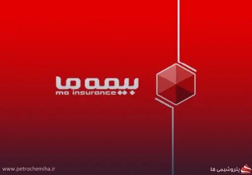 رشته زندگی، موتور درآمد «بیمه ما»؛ پرداخت خسارت ۸.۵ همتی در پنج ماه