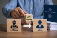 چرا ایثارگران تبدیل وضعیت شدند اما نیروهای شرکتی نه؟