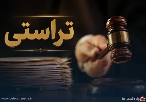 دستگیری سرکرده بزرگ شبکه تراستی با بدهی ۷۰ هزار میلیارد تومانی