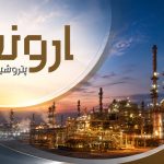 پتروشیمی اروند از توقف کامل تولید به دلیل محدودیت برق خبر داد