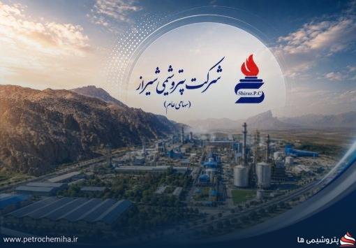 پیشرفت ۶۸ درصدی پروژه کیسه پلی‌پروپیلن در پتروشیمی شیراز
