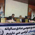 تقسیم سود ۳۵۲۰ ریالی شرکت سیمان فارس و خوزستان به ازای هر سهم