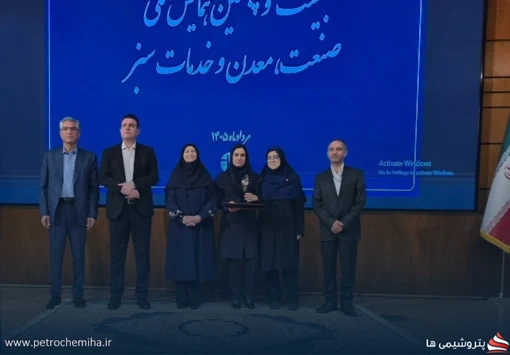 تندیس سیمین خدماتی سبز کشور به شرکت دماوند انرژی رسید