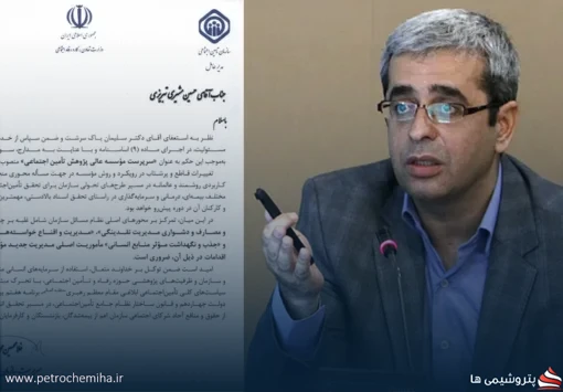 حکم جدید از غلامحسین محمدی/ «حسین مشیری تبریزی» سرپرست موسسه عالی پژوهش تأمین اجتماعی شد