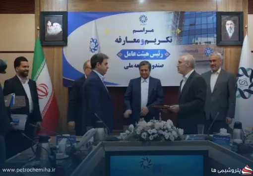 خداداد غریب‌پور رسماً ریاست صندوق توسعه ملی را بر عهده گرفت