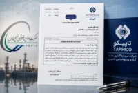 خرید سنگین تاپیکو از هلدینگ خلیج فارس؛ بیش از ۴.۱۵ میلیارد سهم جابهجا شد