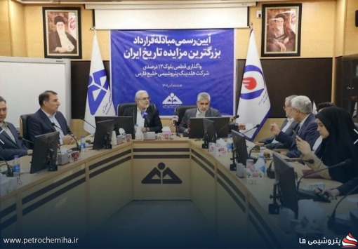 قربانزاده: واگذاری ۱۲ درصد هلدینگ خلیج فارس کاملاً رقابتی بود و از آن دفاع می‌کنم