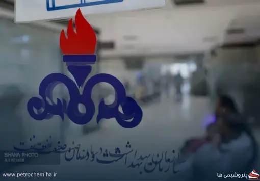 مجوز تأسیس ۴۶ داروخانه صنعت نفت صادر شد