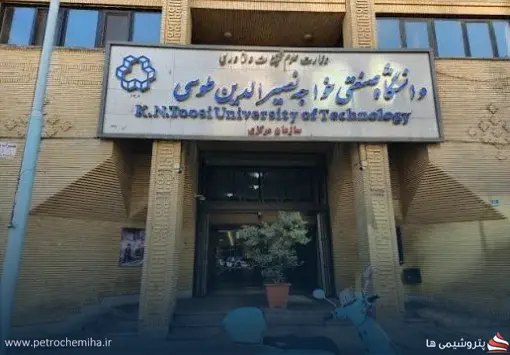 رئیس دانشگاه خواجه نصیر استعفا داد