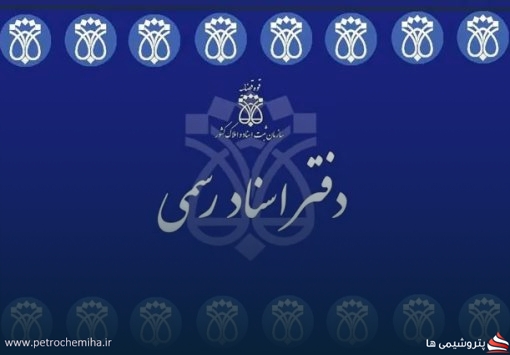 جزئیات ثبت‌نام آزمون دفتریاری ۱۴۰۵؛ مهلت و شرایط ثبت‌نام