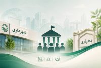 بخشنامه جدید سازمان شهرداریها درباره پرداختهای پرسنلی ابلاغ شد