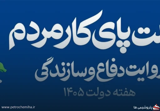ویدیو | مهم‌ترین رویدادهای وزارت نفت در شهریور ۱۴۰۳ را ببینید
