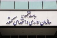 آخرین وضعیت افزایش حقوق، تبدیل وضعیت نیروهای شرکتی و ساماندهی کارکنان دولت اعلام شد