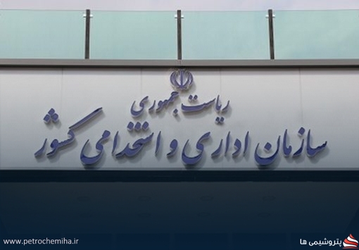 آخرین وضعیت افزایش حقوق، تبدیل وضعیت نیروهای شرکتی و ساماندهی کارکنان دولت اعلام شد