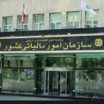 سازمان امور مالیاتی: تقسیم اموال متوفی بین وراث مشمول مالیات جدید نیست