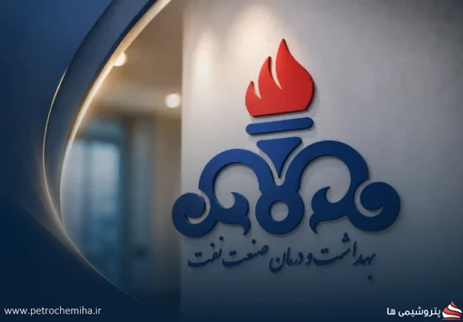 انتصاب جدید در صنعت نفت؛ سیاوش کورانی‌فر سرپرست سازمان بهداشت و درمان شد