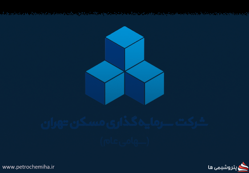 مزایده «ثتران» برای فروش واحدهای مسکونی و اداری