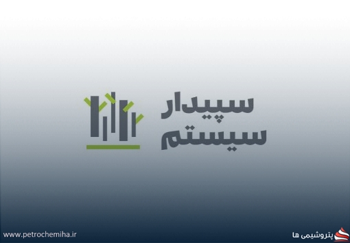 «سپیدار» سرمایه خود را افزایش داد