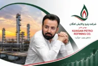 سهامداران تابان فردا این گزارش را بخوانند؛ حسابرس درباره پتروپالایش کنگان چه گفته است؟