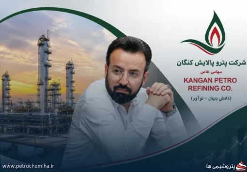 سهامداران تابان فردا این گزارش را بخوانند؛ حسابرس درباره پتروپالایش کنگان چه گفته است؟