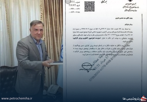 جایگزین «حجت نظری» در وزارت کار منصوب شد؛ «سید محسن دلبری» سرپرست ورزش کارگری شد