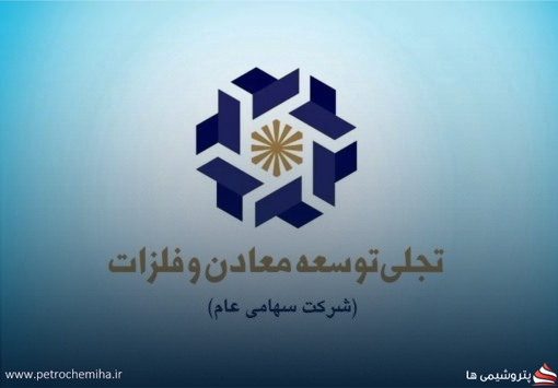 تصویب افزایش سرمایه ۴۳ درصدی «تجلی»؛ از ۱۱.۷ به ۱۶.۹ همت