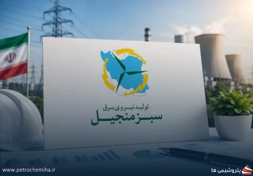 «منجیل» به ابهامات فرابورس پاسخ داد
